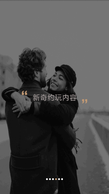 依对交友官方版