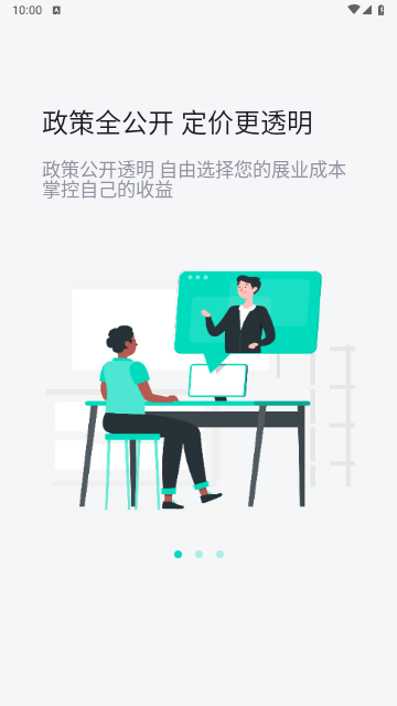聚摘星手机版