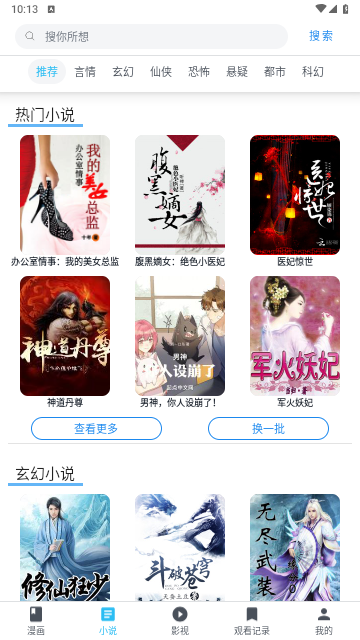 全免之家2024最新版