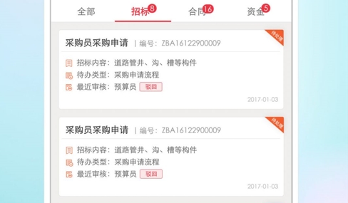 筑材网2024最新版