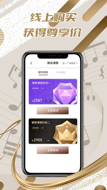 圣典钢琴最新版