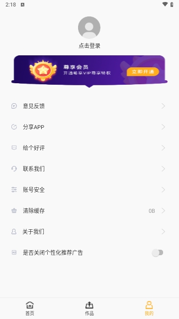 音源分离最新版