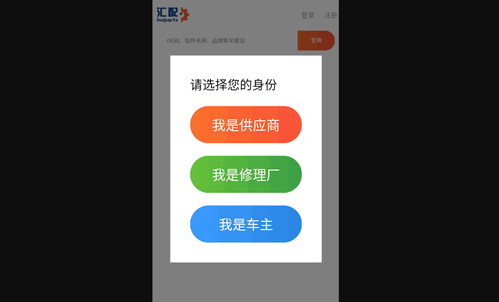 汇配最新版