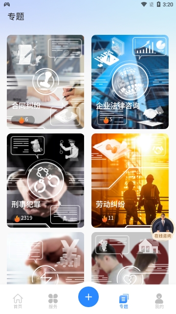 我方律师最新版