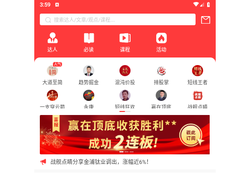 云掌财经官方版