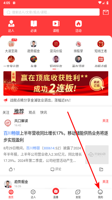 云掌财经客户端