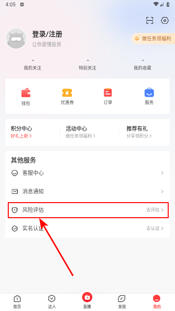 云掌财经客户端