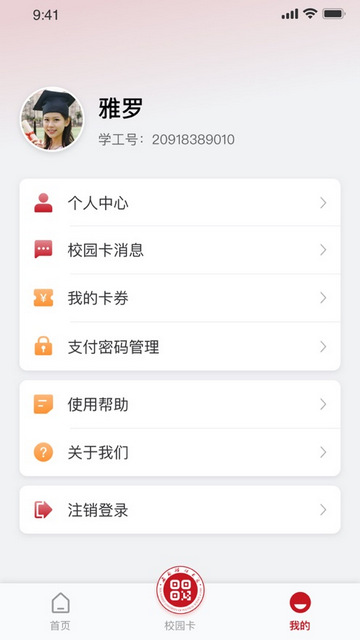 掌上西政最新版(西南政法大学智慧校园)