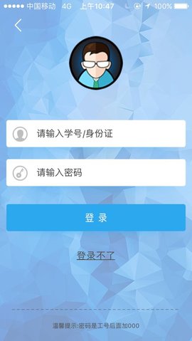 掌上西政最新版(西南政法大学智慧校园)