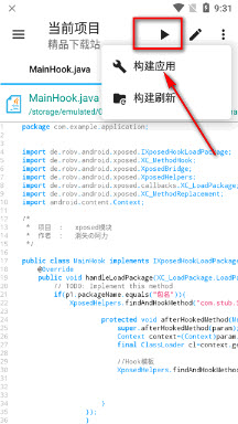AIDE Pro Max中文汉化版