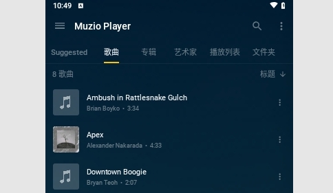 Muzio Player手机版