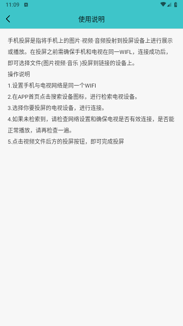蓝莓投屏TV版