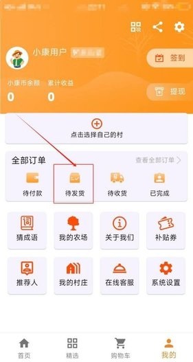 易小康2024最新版