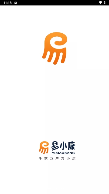 易小康2024最新版