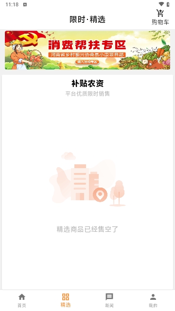 易小康2024最新版