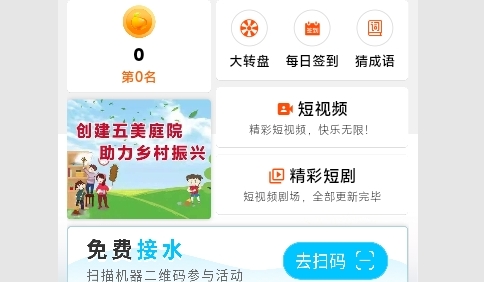 易小康2024最新版