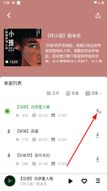 播鱼免费版