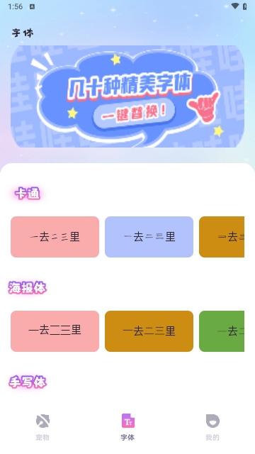 多多桌面宠物手机版