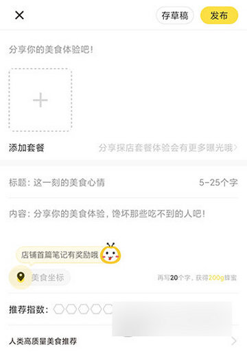 觅食蜂官方版