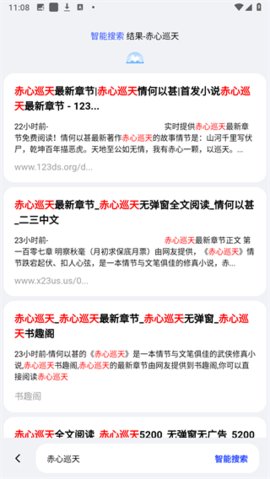 悦搜浏览器最新版