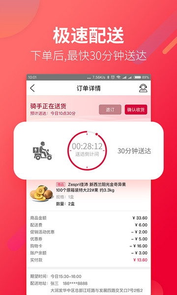 大润发优鲜2025最新版