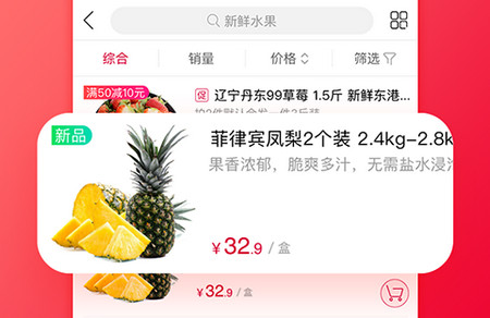 大润发优鲜2025最新版