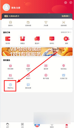 大润发优鲜2025最新版