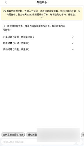 大润发优鲜2025最新版