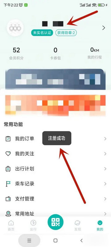 徐州出行2024最新版