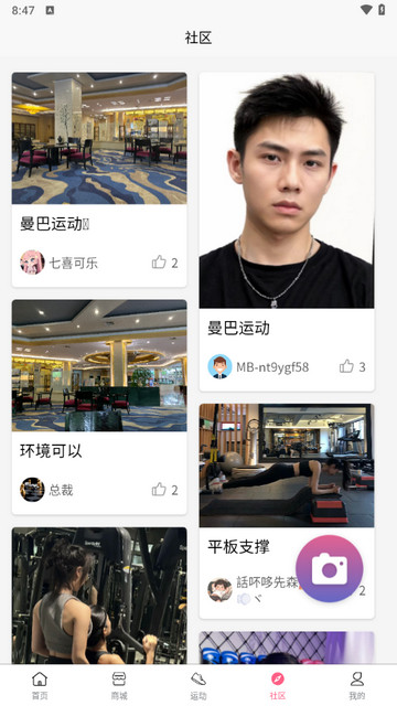 曼巴运动2024最新版