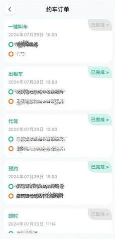 兴义出行安卓版