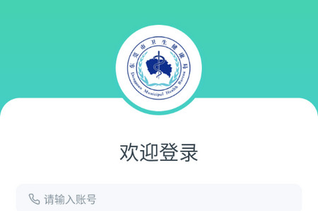 健康东莞2025官方版
