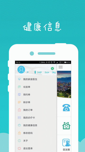 健康东莞2025官方版