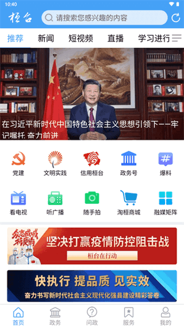 i桓台最新版