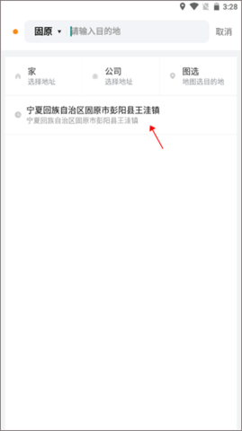 叫了个车2024最新版
