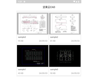 坚果云CAD免费版