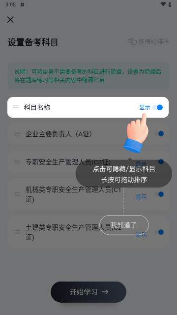 建筑三类人员考试聚题库最新版