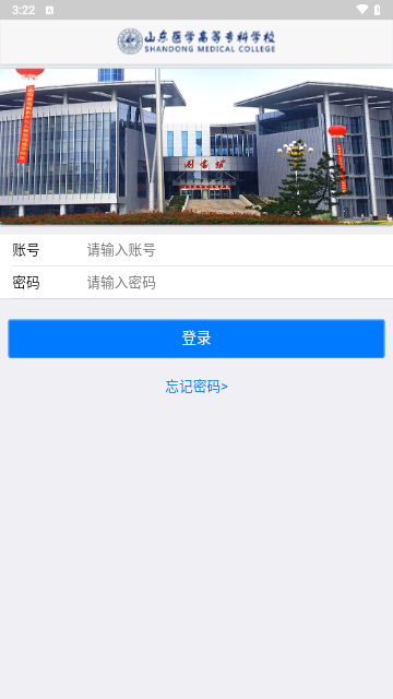 i医专最新版