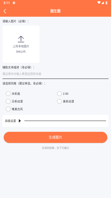 乐时照片修复官方版