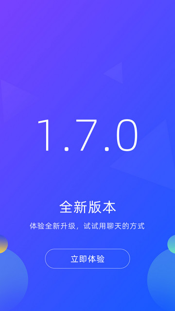 广州招聘网安卓版