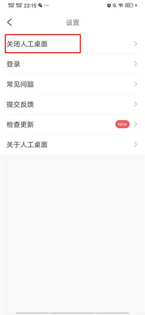 人工桌面N0va Desktop手机版