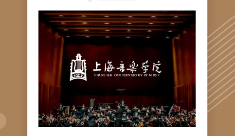 上音考级2025最新版