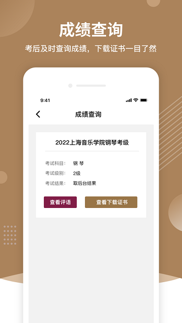 上音考级2025最新版