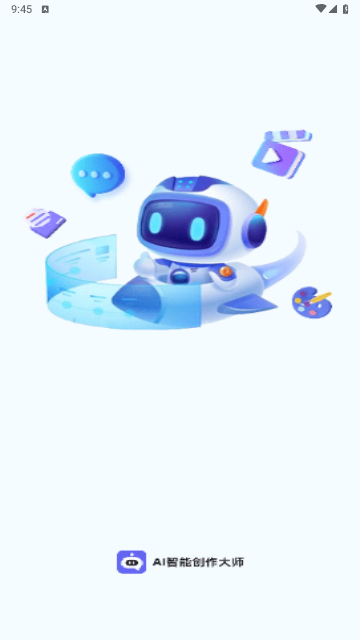 AI智能创作大师免费版