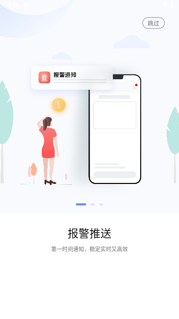 A100Pro官方版