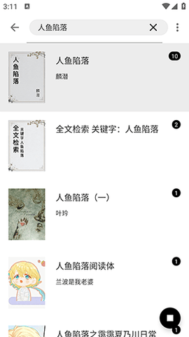 瓜子阅读内置书源版