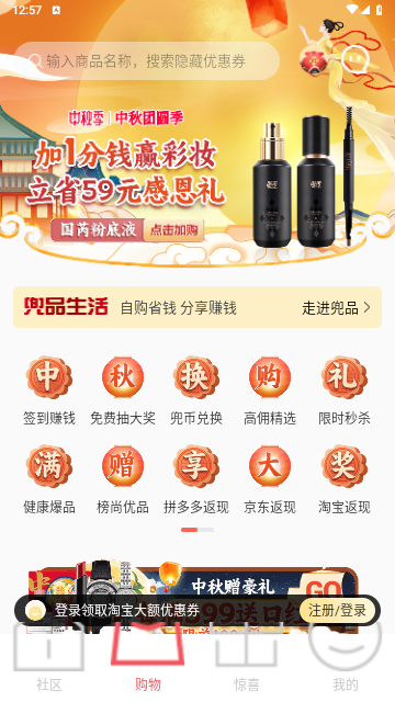 兜品生活2024最新版