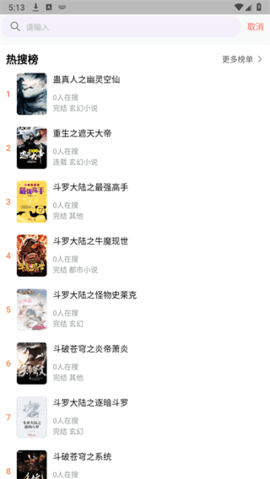 书生搜索免费版