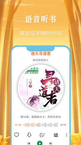 爱豆阅读2024最新版