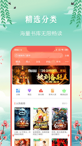 爱豆阅读2024最新版